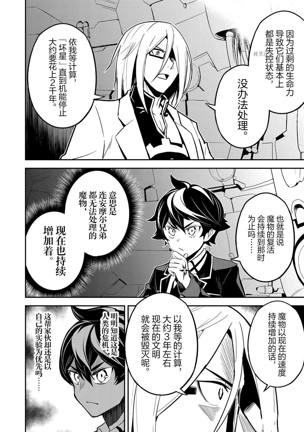 第51.3话