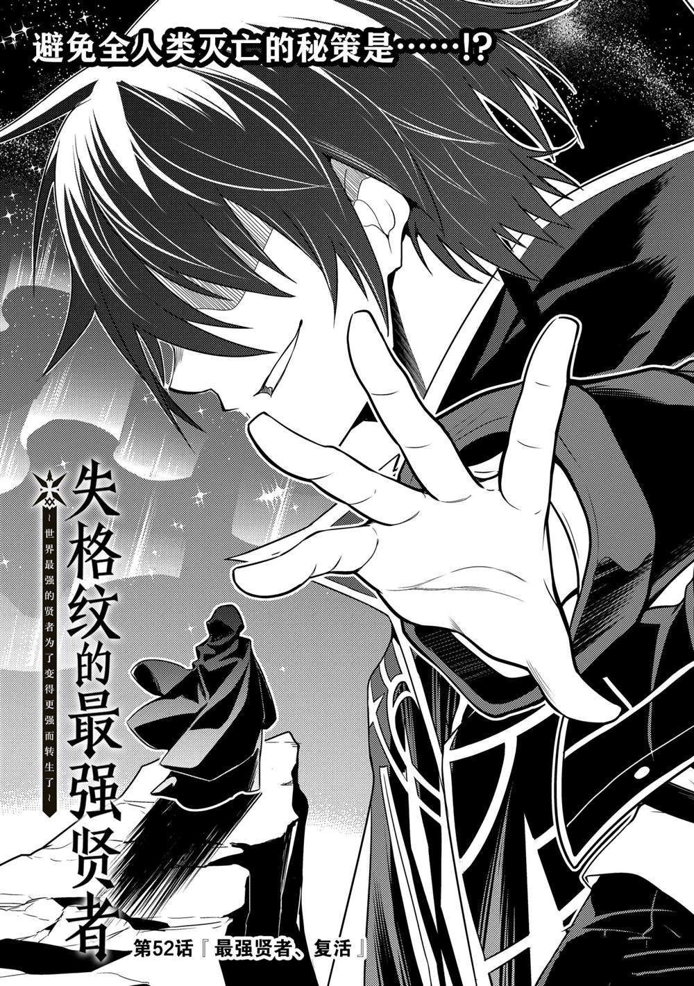 第52.1话