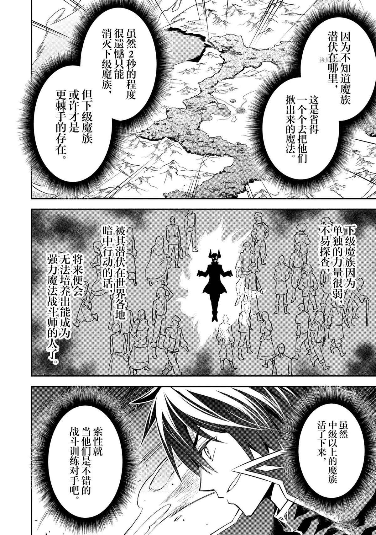 第52.3话 试看版