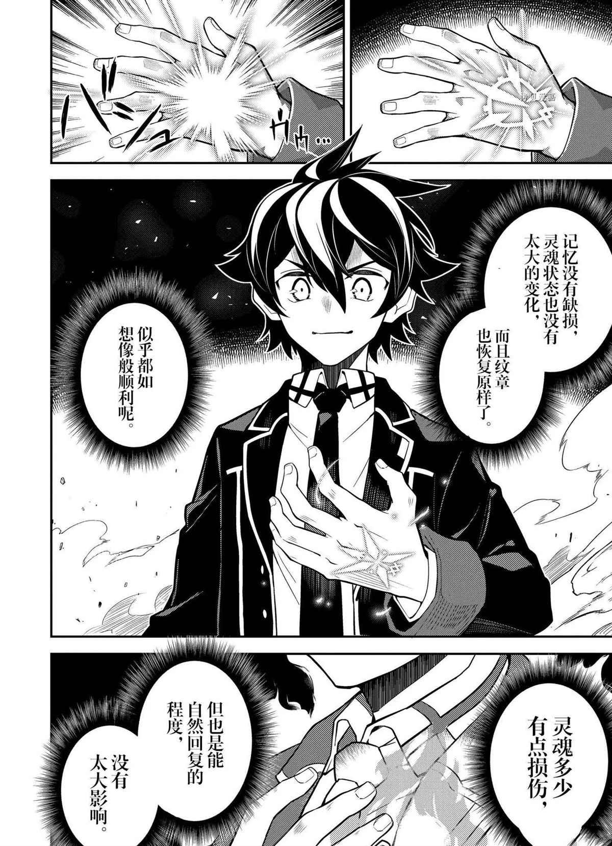 第52.4话 试看版