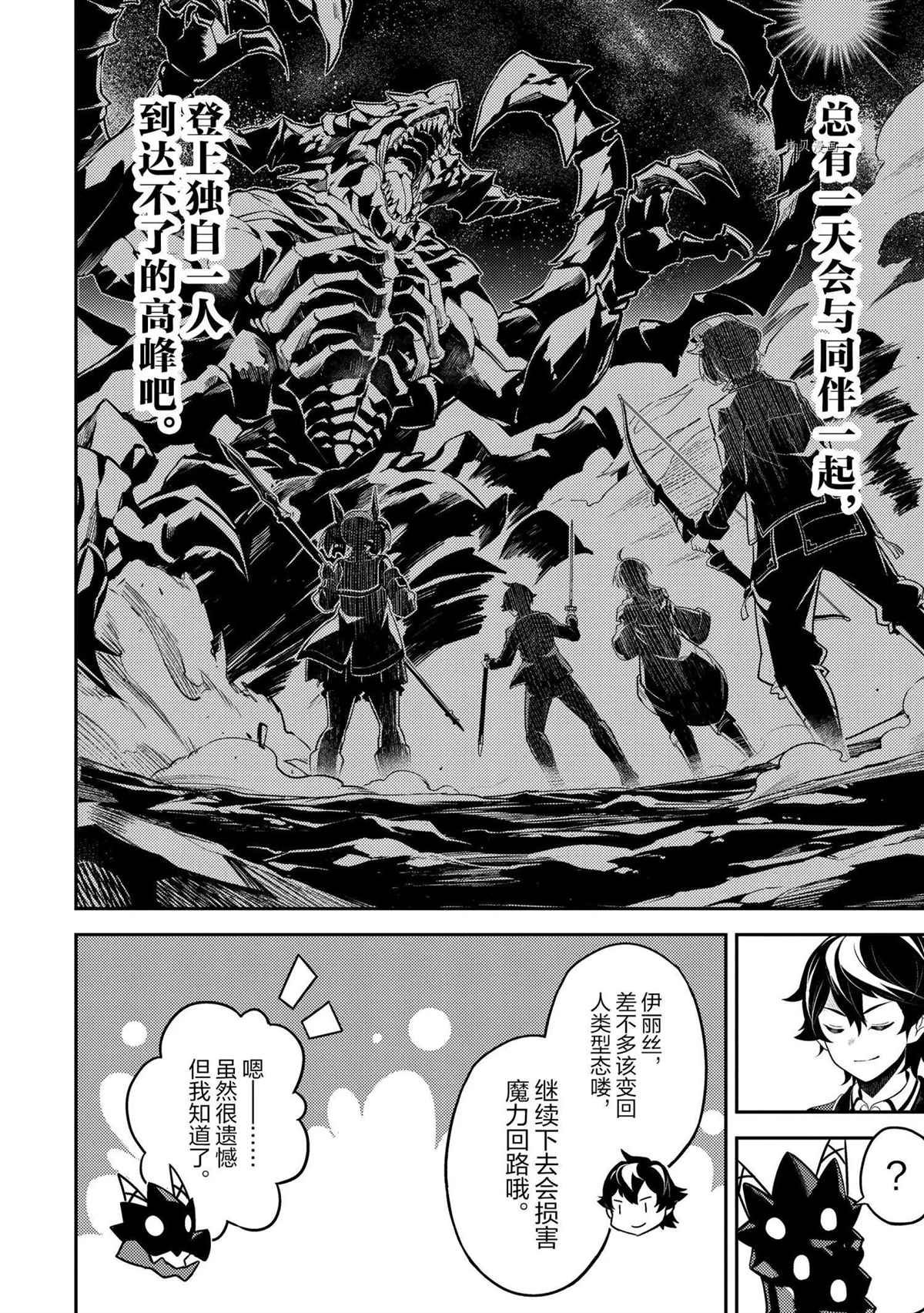 第52.4话 试看版