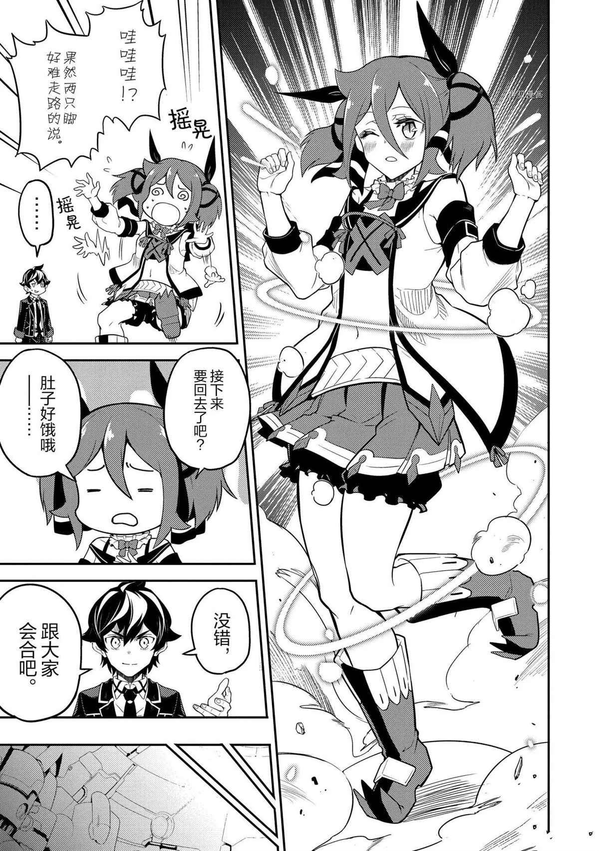 第52.4话 试看版