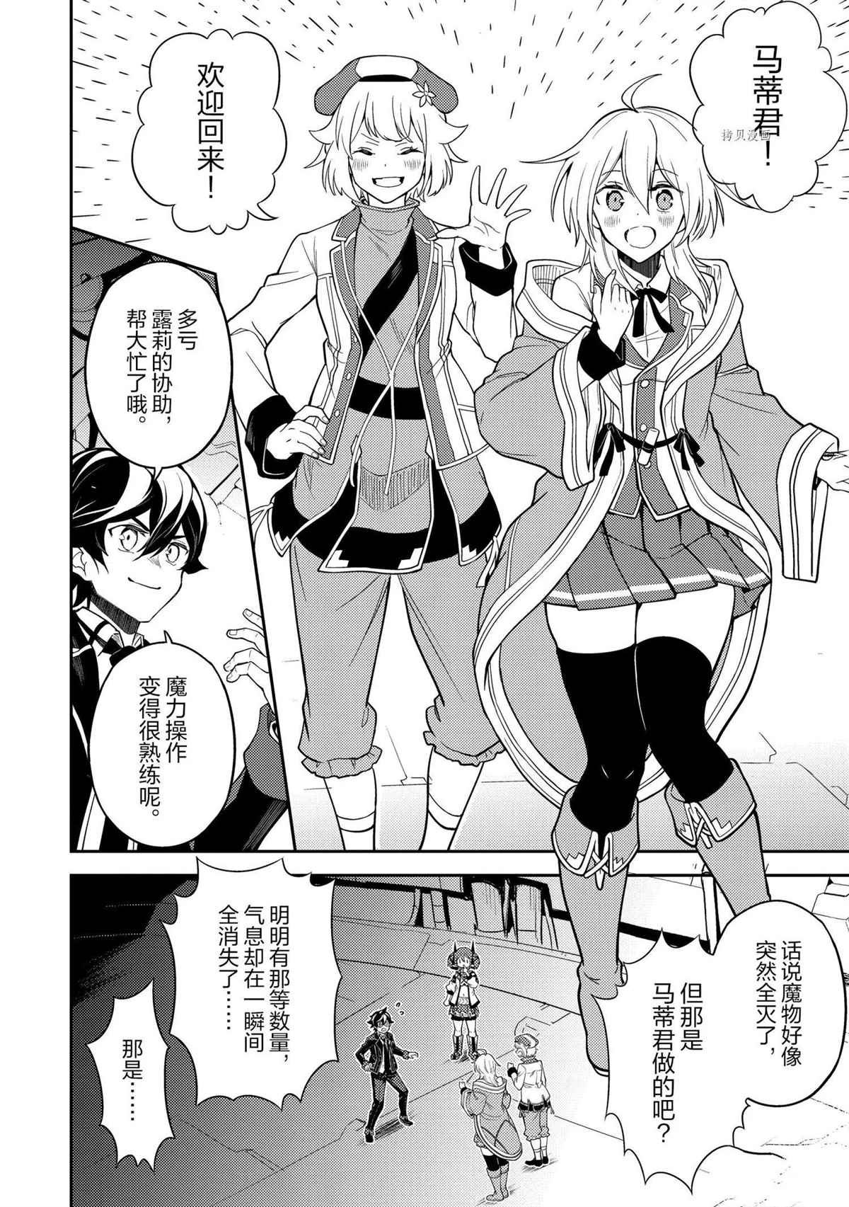 第52.4话 试看版