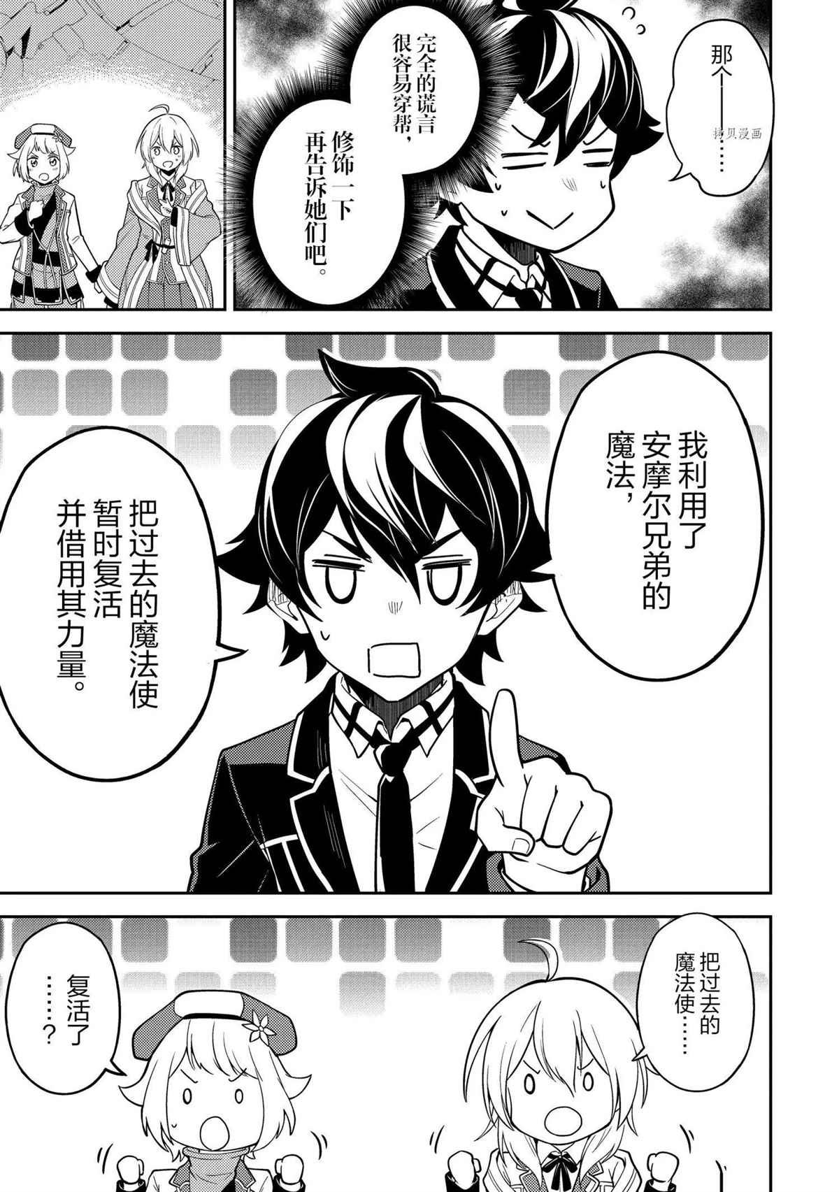 第52.4话 试看版