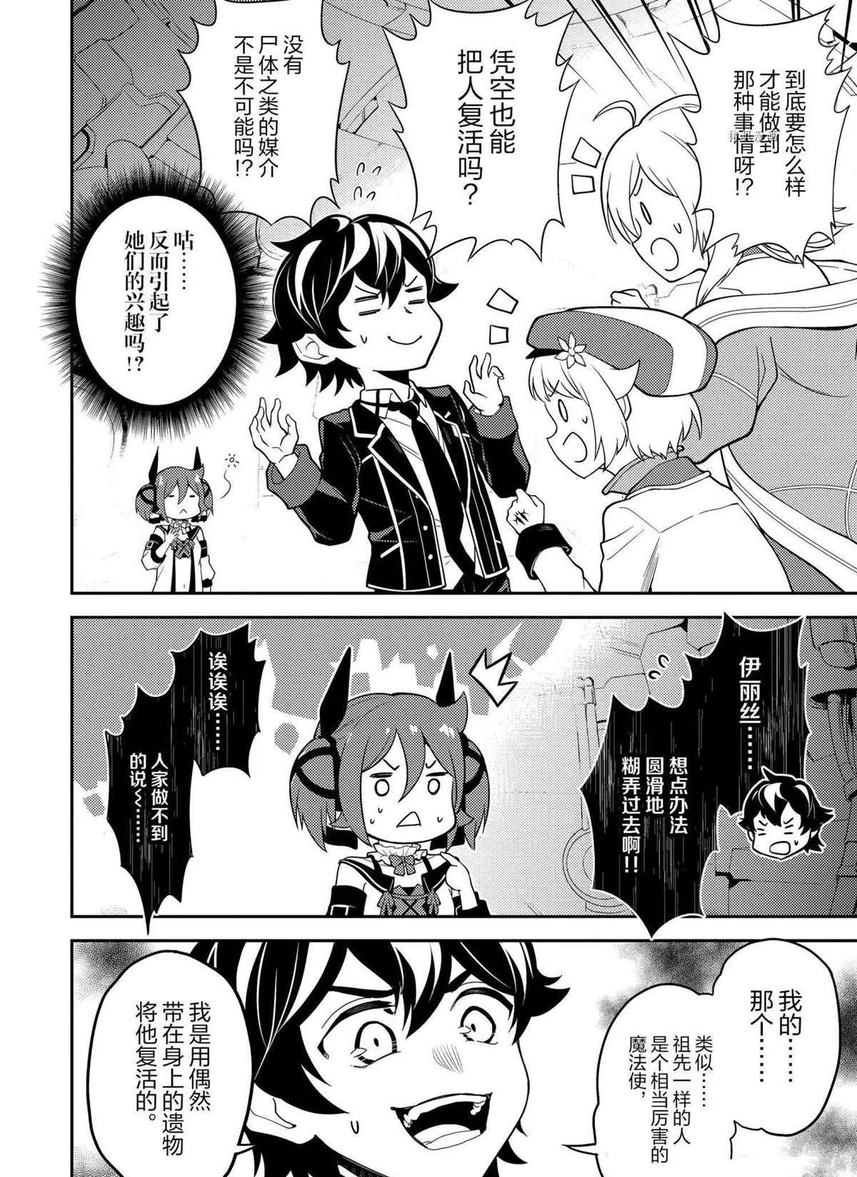 第52.4话 试看版