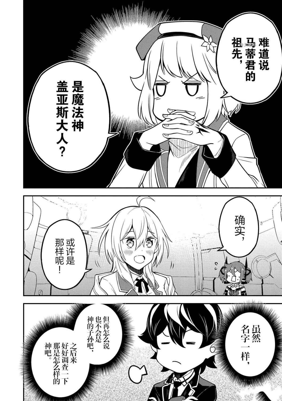 第52.4话 试看版