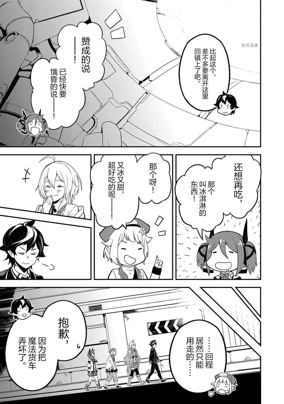 第52.4话 试看版