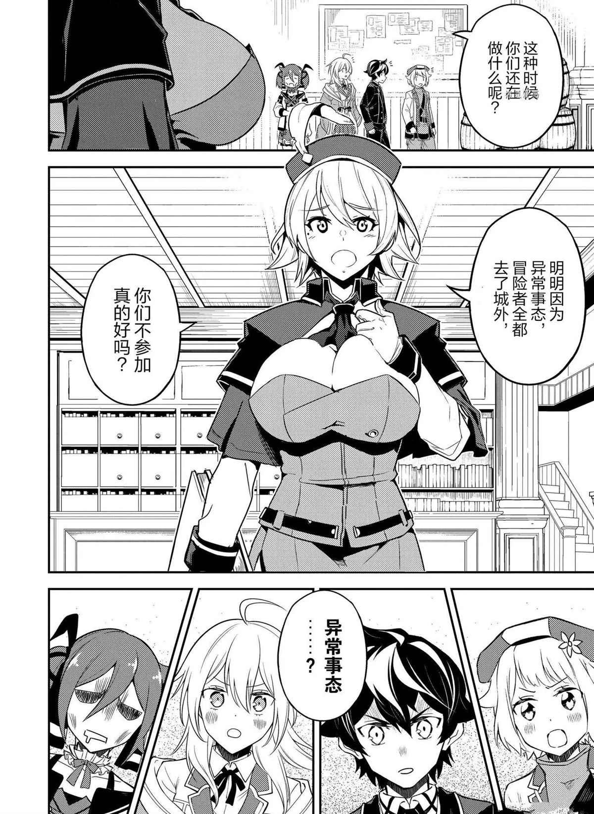 第52.4话 试看版