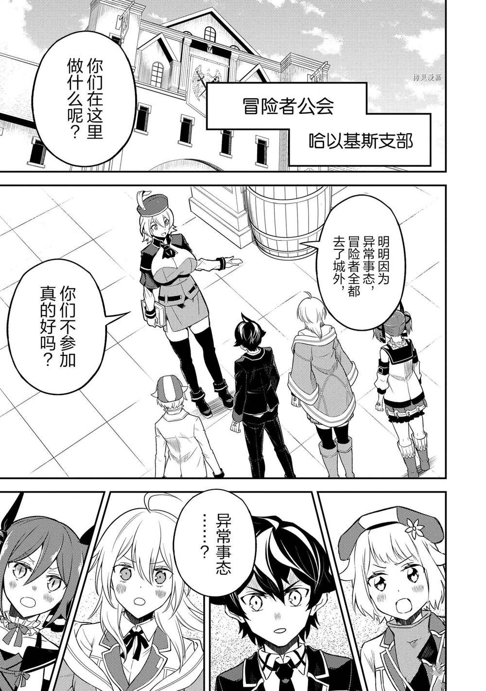 第53.1话 试看版