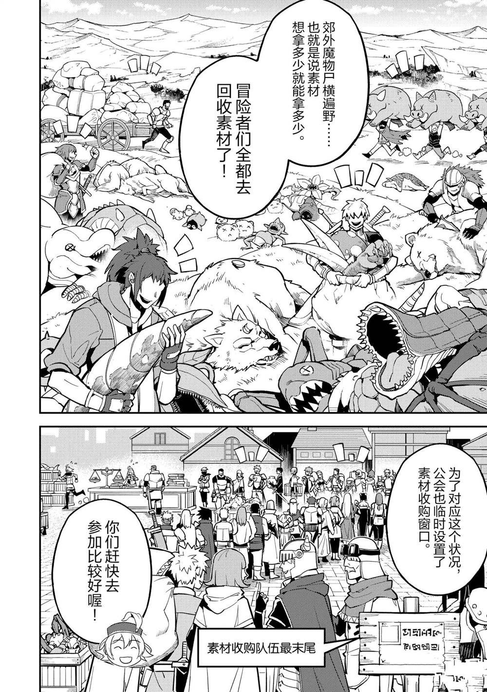 第53.1话 试看版