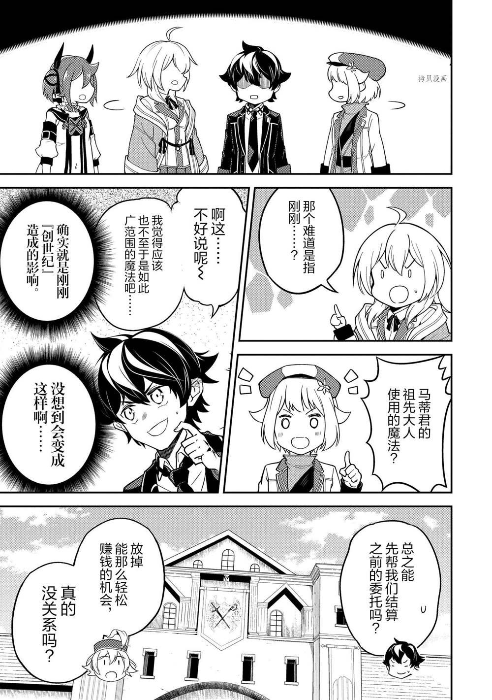 第53.1话 试看版