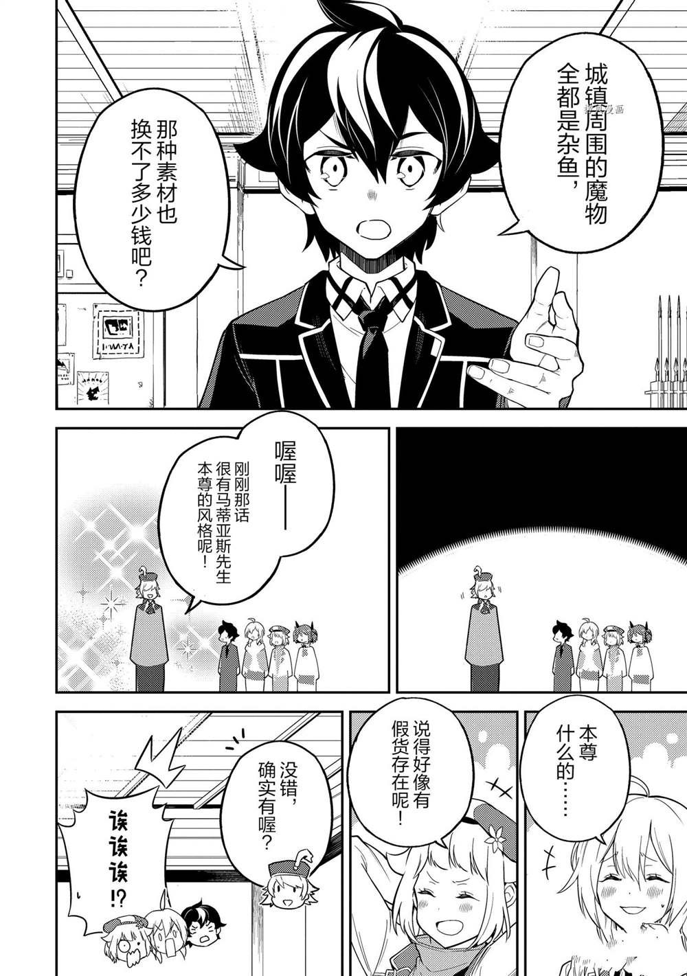 第53.1话 试看版