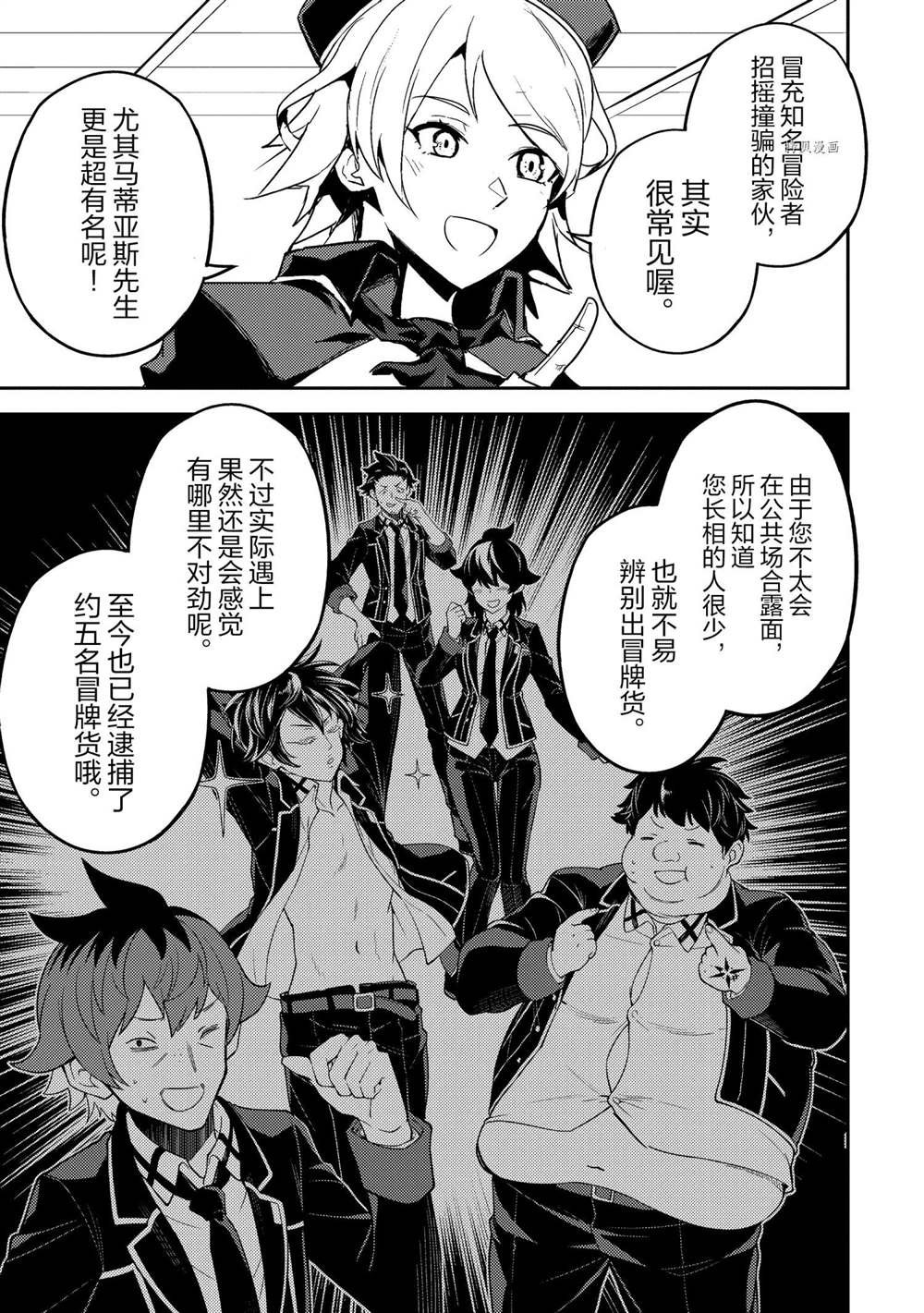 第53.1话 试看版
