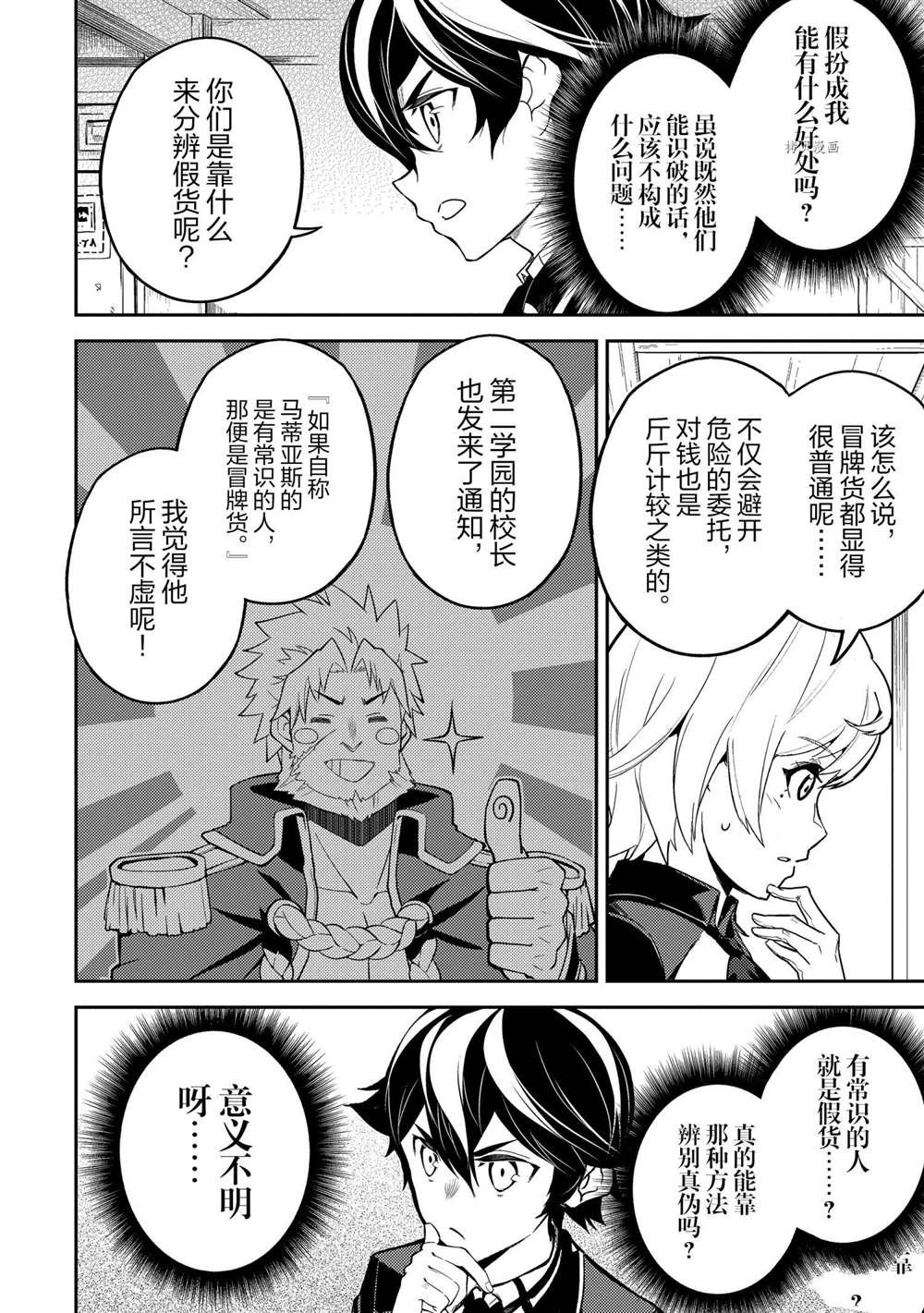 第53.1话 试看版