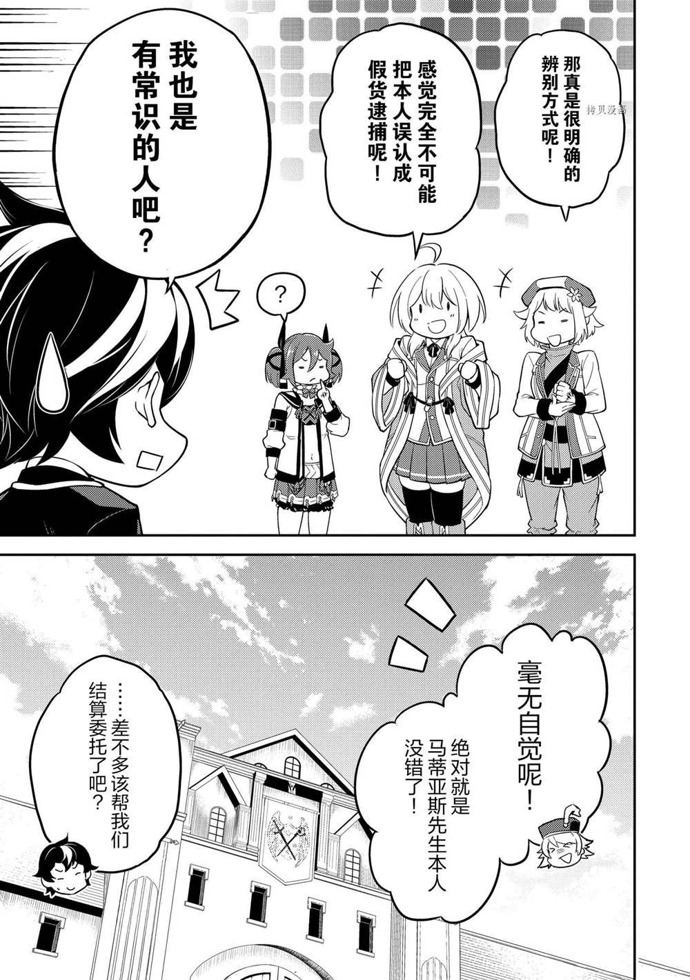 第53.1话 试看版