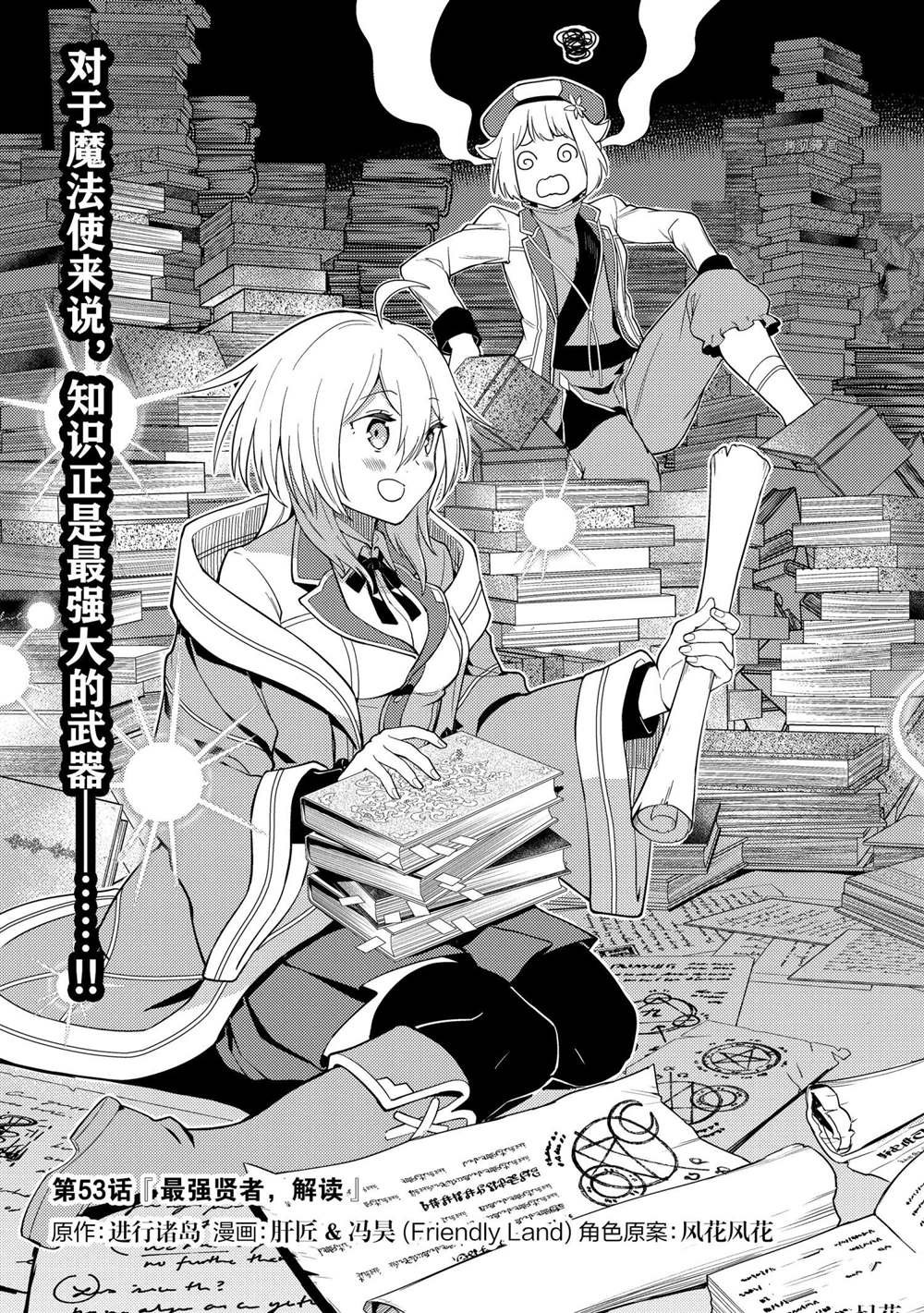 第53.1话 试看版