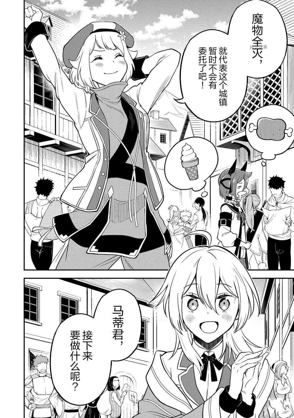 第53.1话 试看版