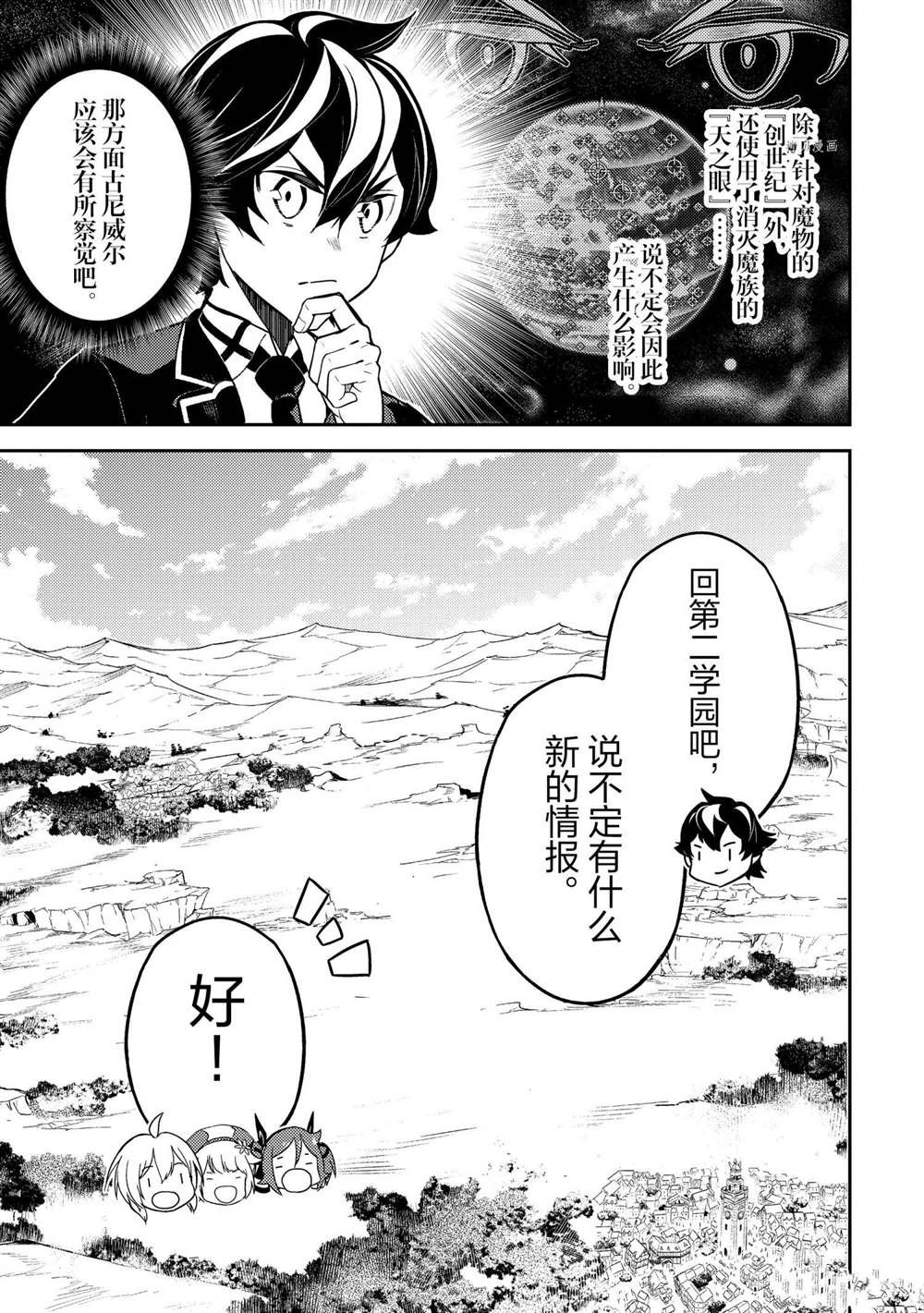 第53.1话 试看版