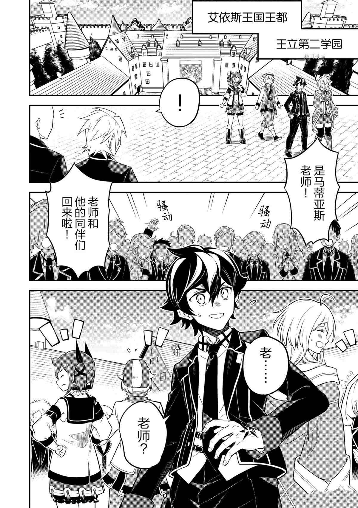 第53.2话 试看版