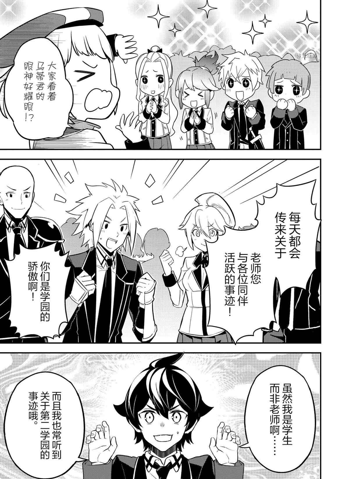 第53.2话 试看版