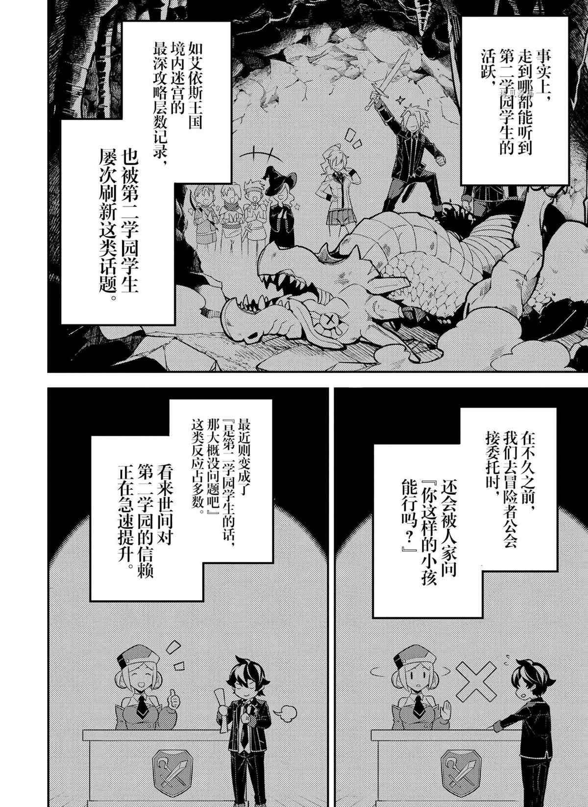 第53.2话 试看版