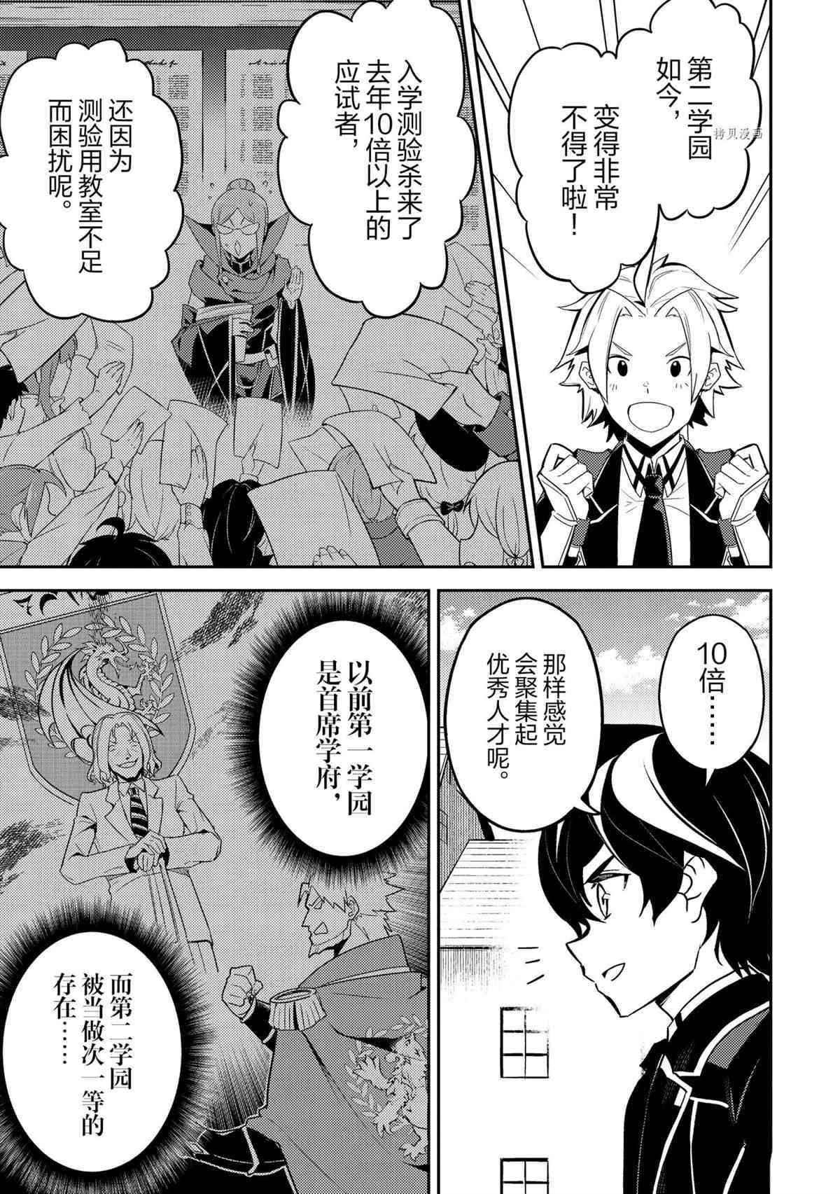 第53.2话 试看版