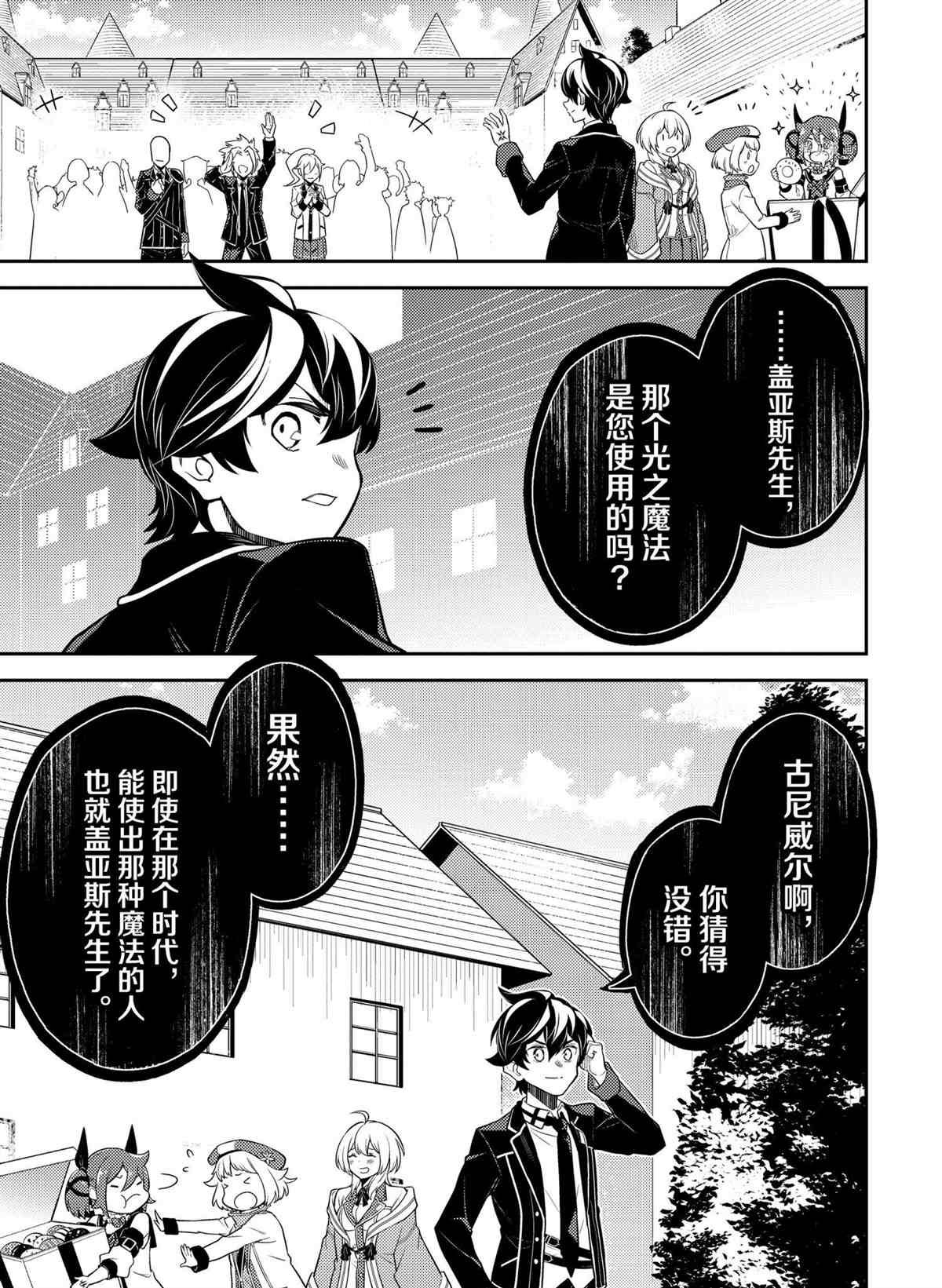 第53.2话 试看版