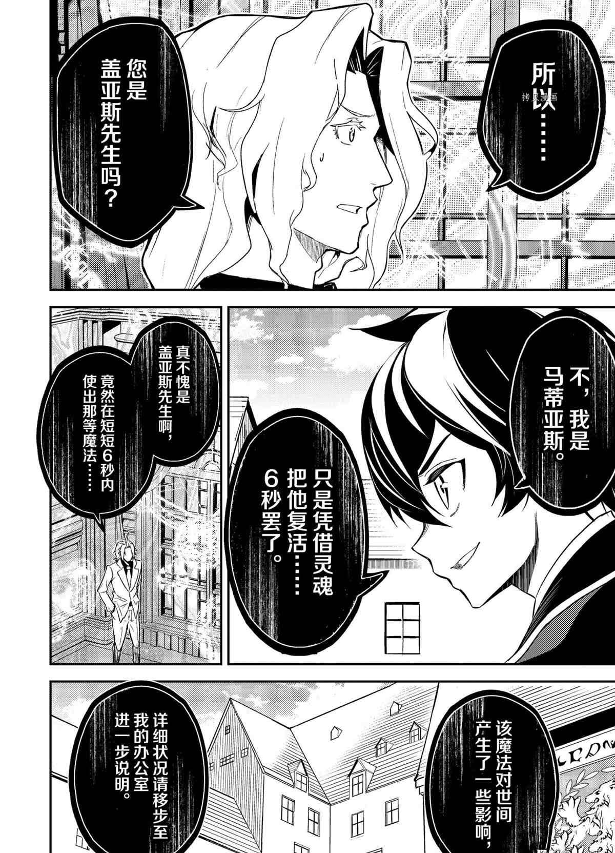 第53.2话 试看版