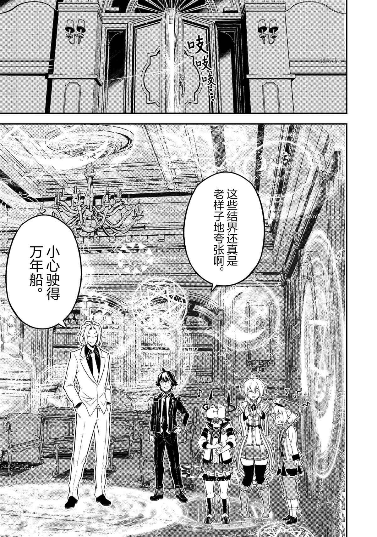 第53.2话 试看版
