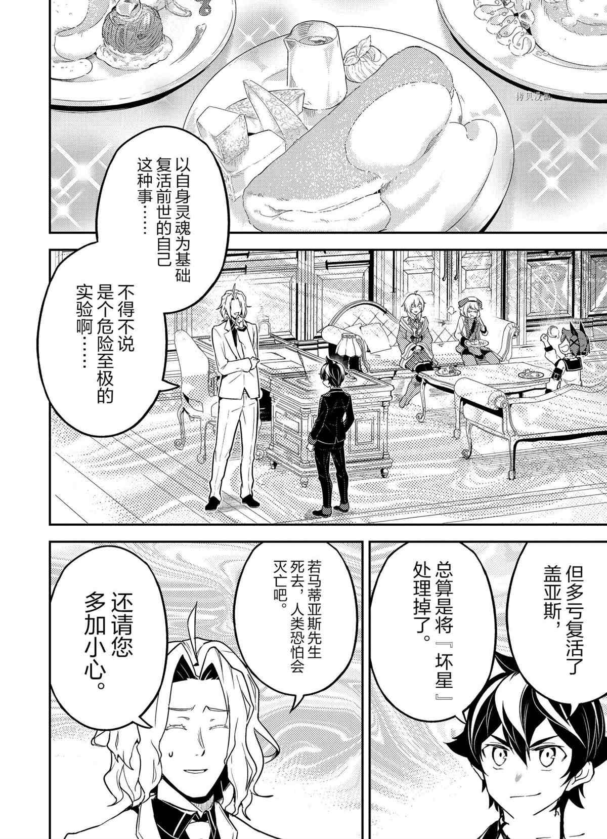第53.2话 试看版