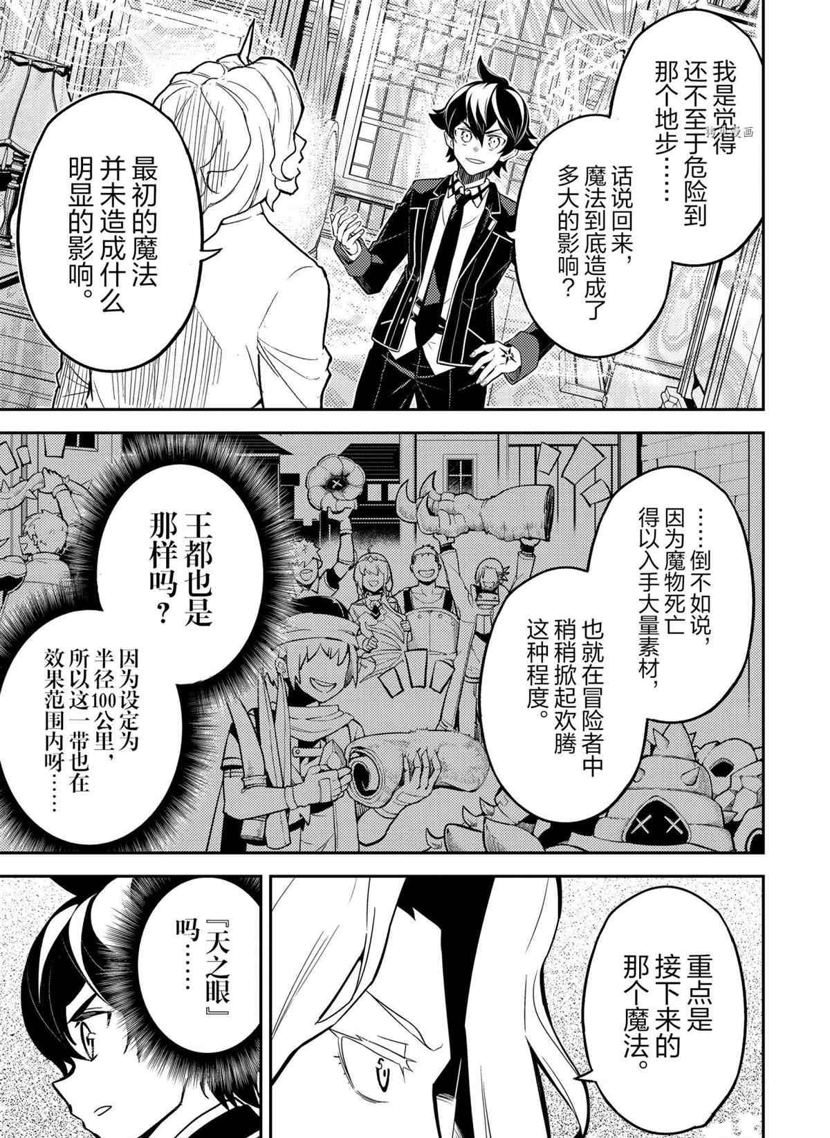 第53.2话 试看版