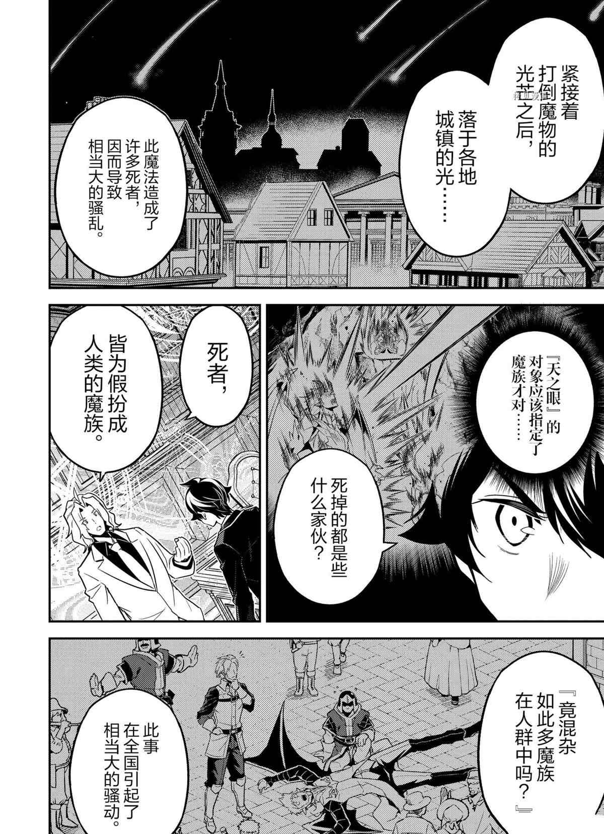 第53.2话 试看版