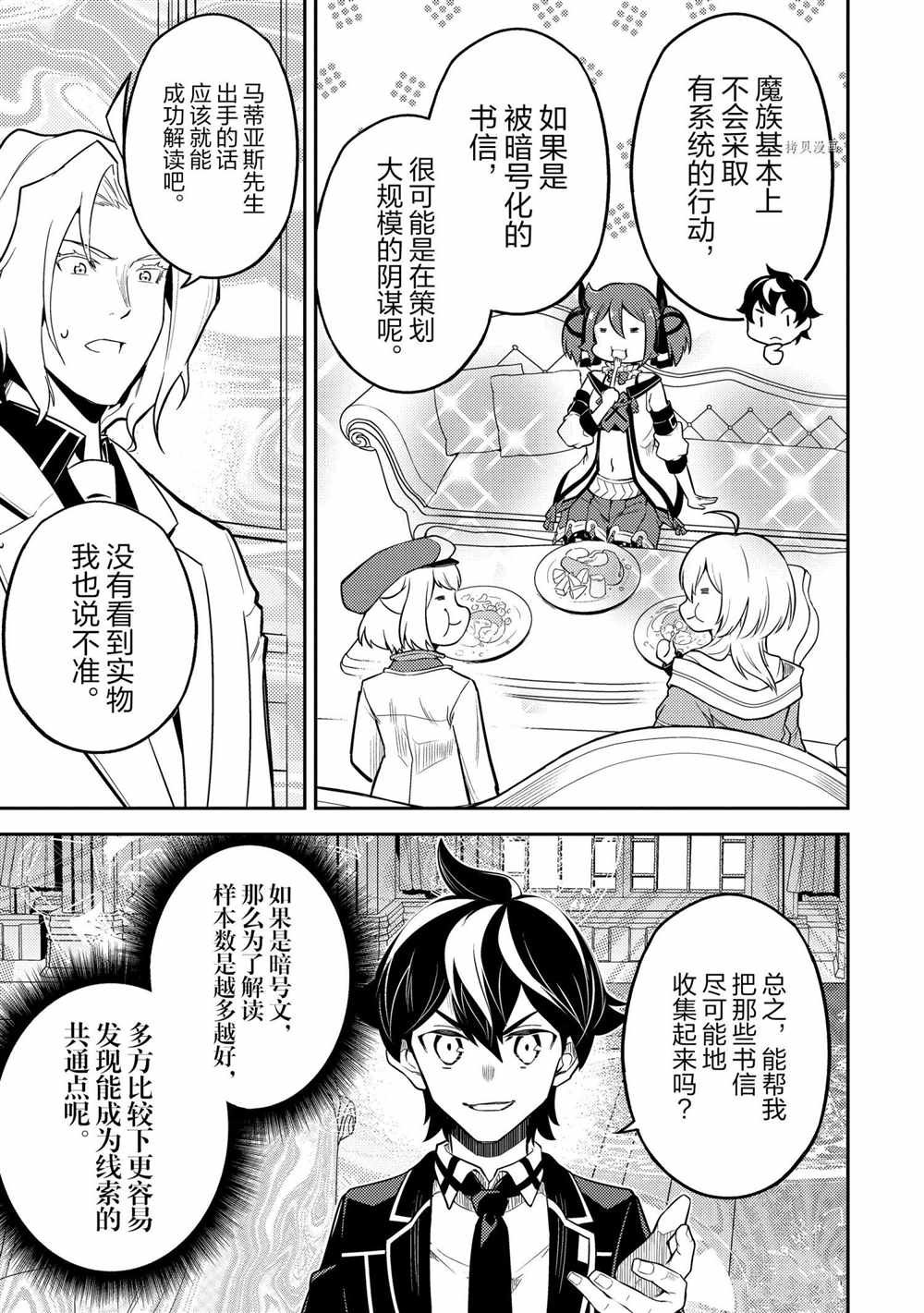 第53.3话 试看版
