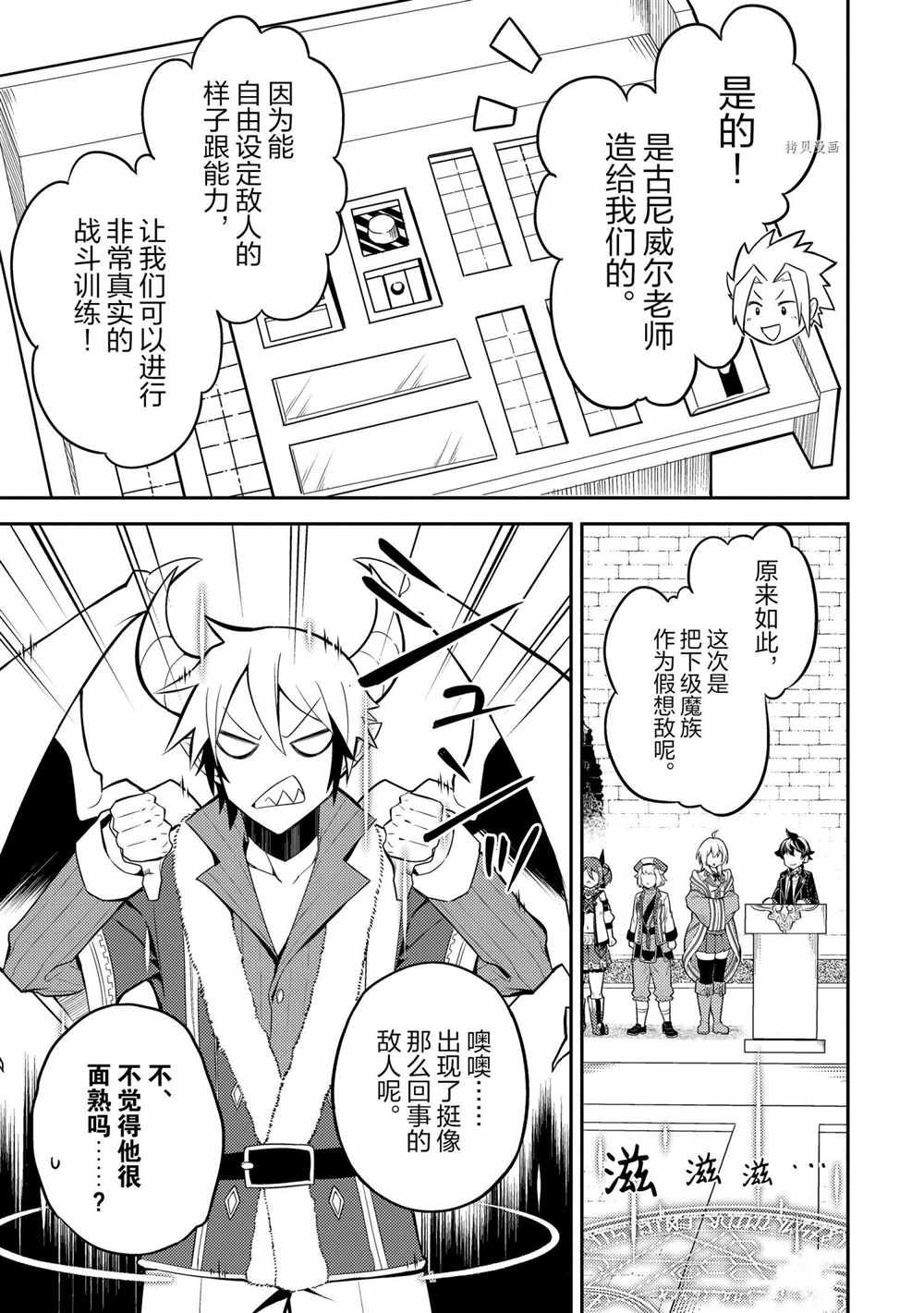 第53.3话 试看版