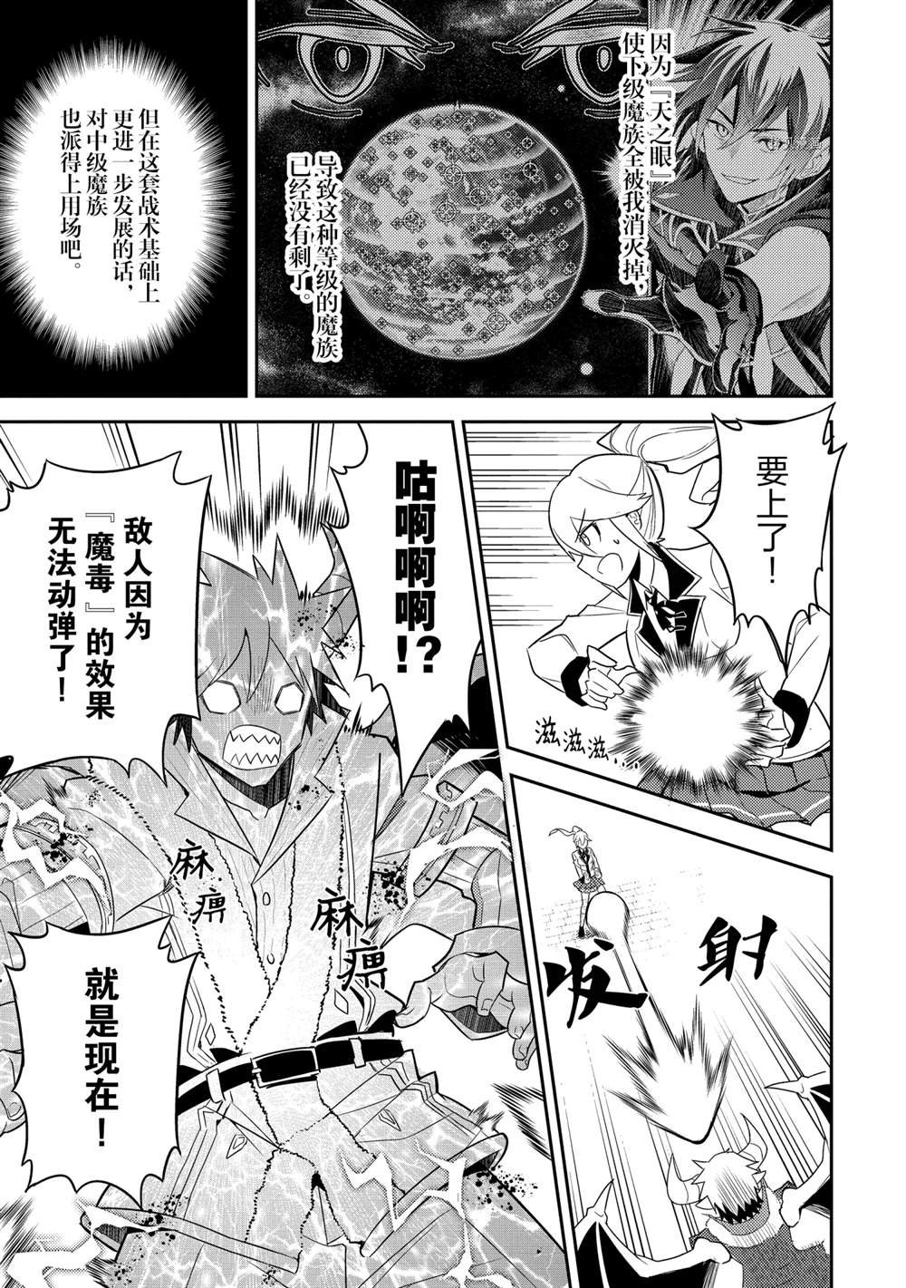 第53.4话 试看版
