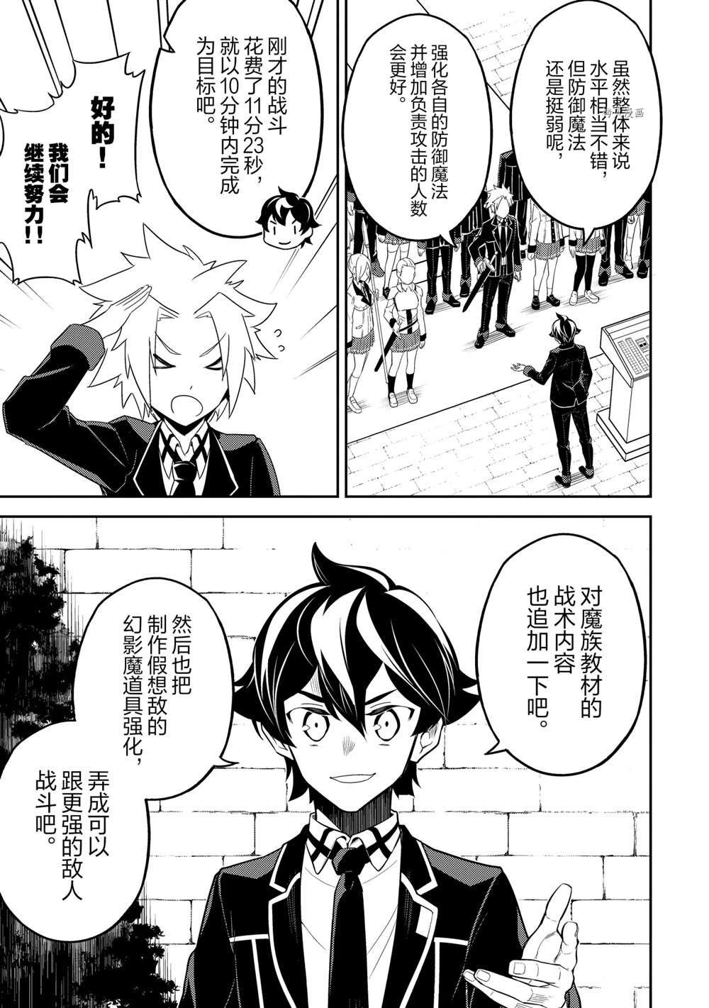 第53.4话 试看版