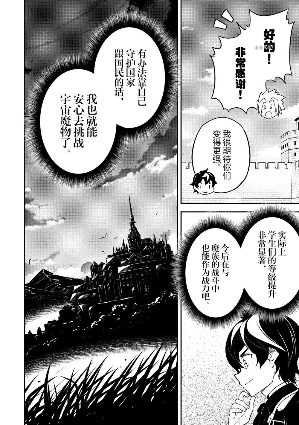 第53.4话 试看版