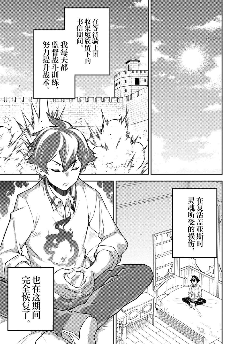 第53.4话 试看版