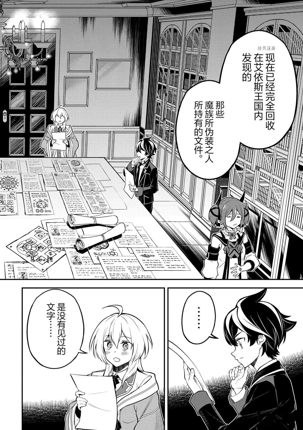 第53.4话 试看版