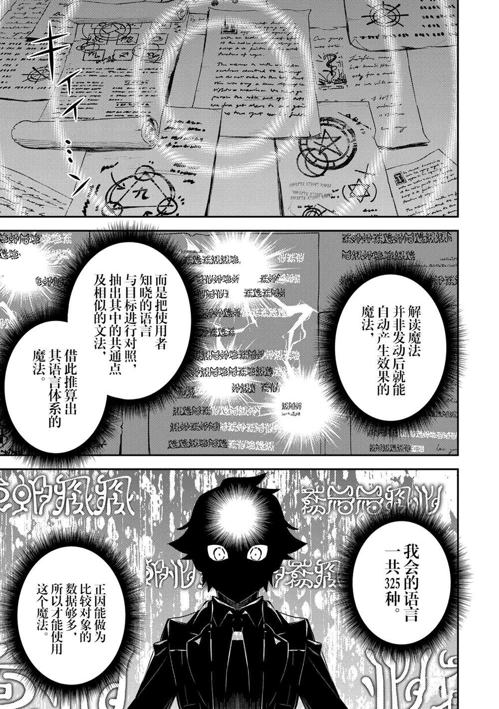 第53.5话