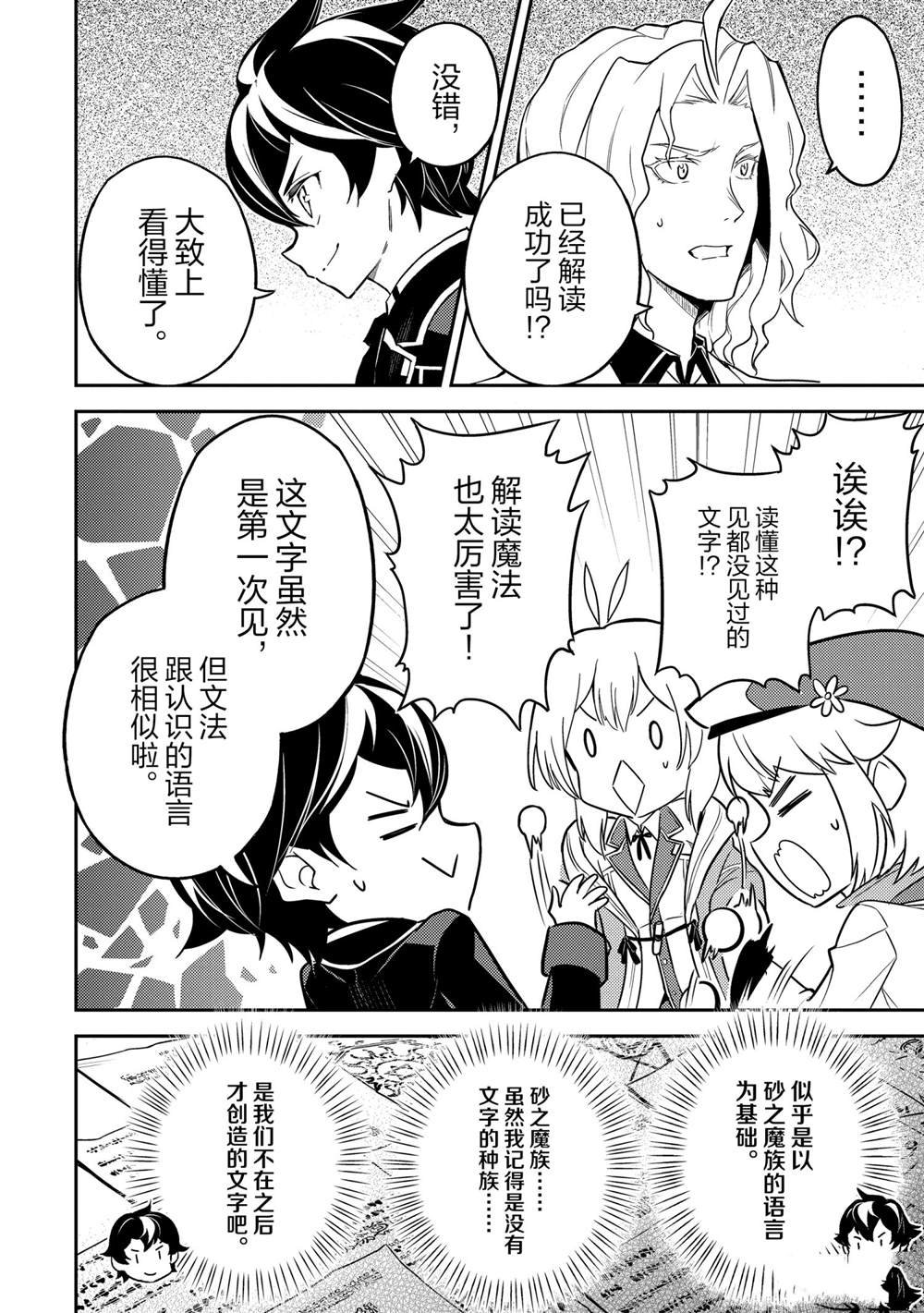 第53.5话