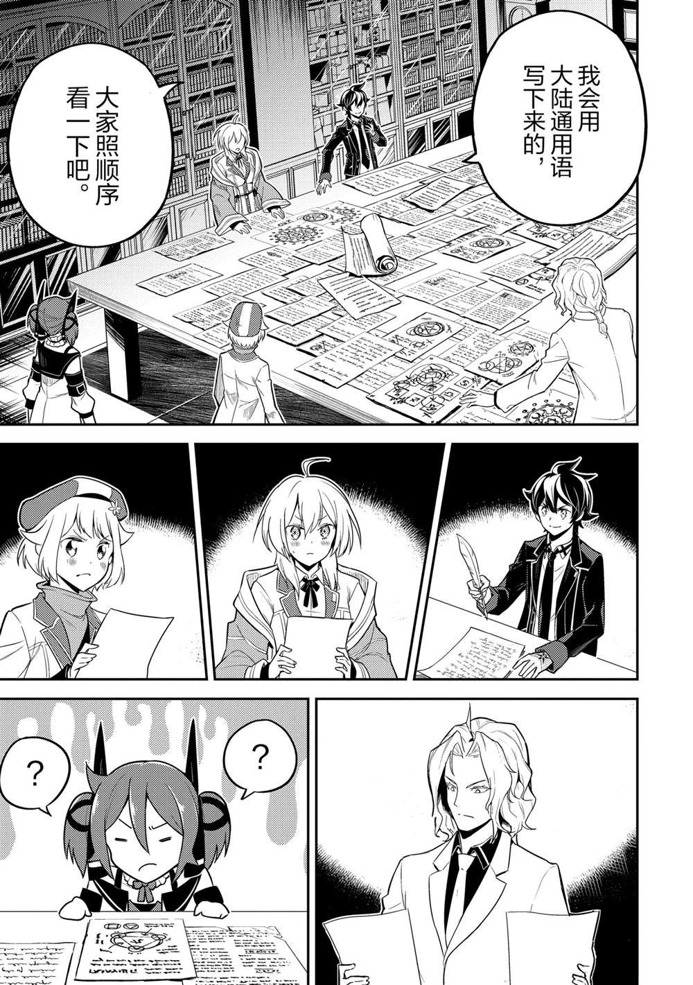 第53.5话
