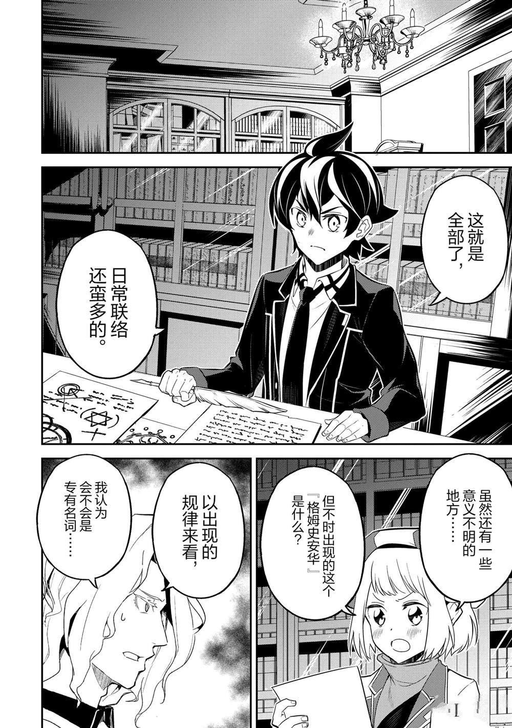 第53.5话