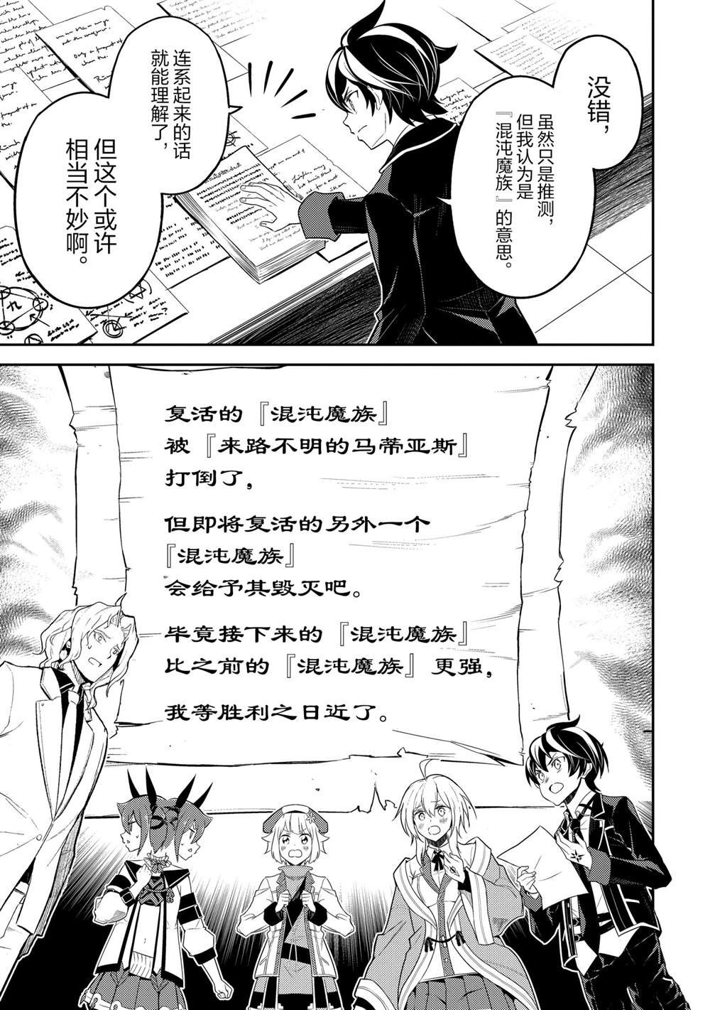 第53.5话