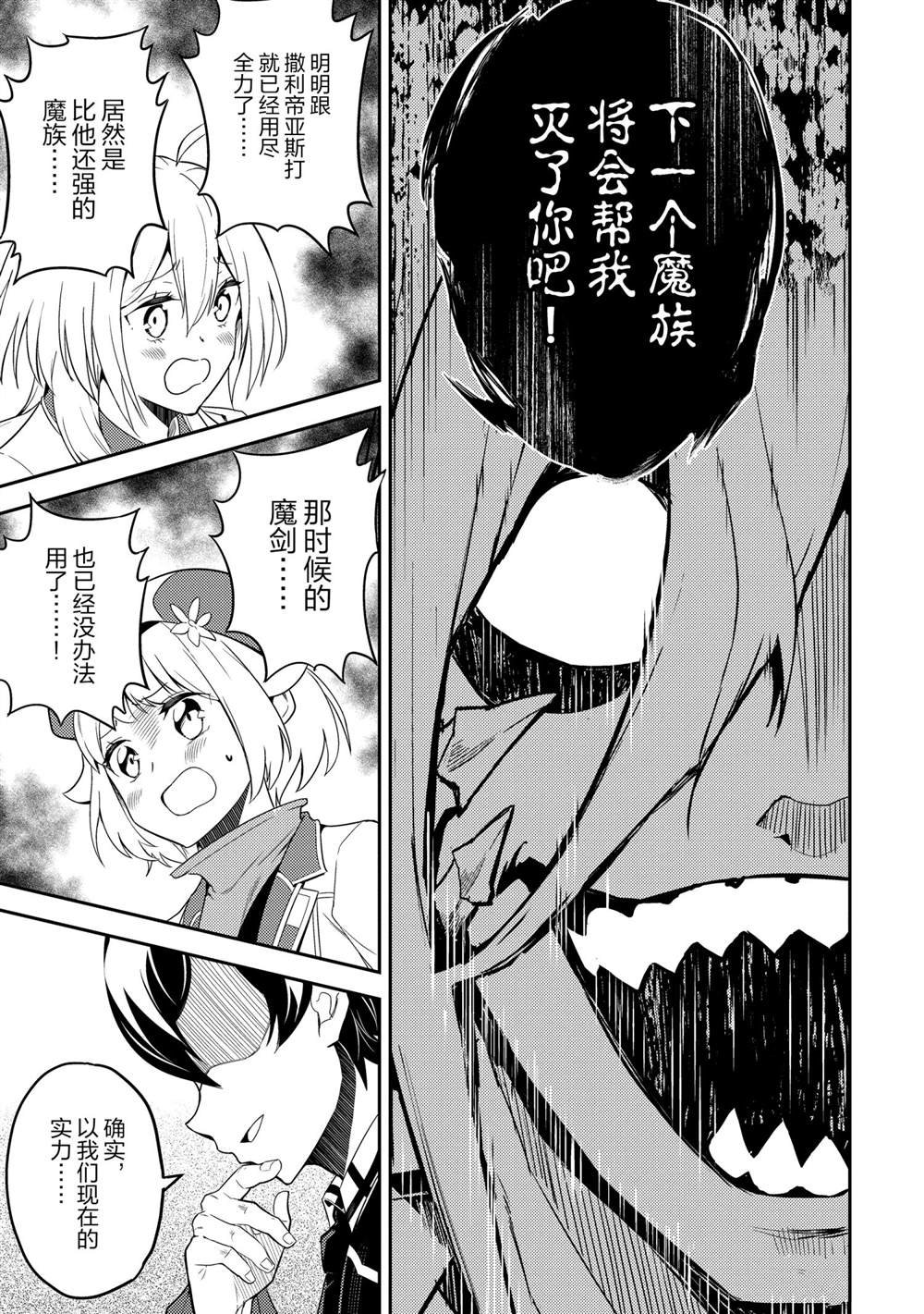 第53.5话