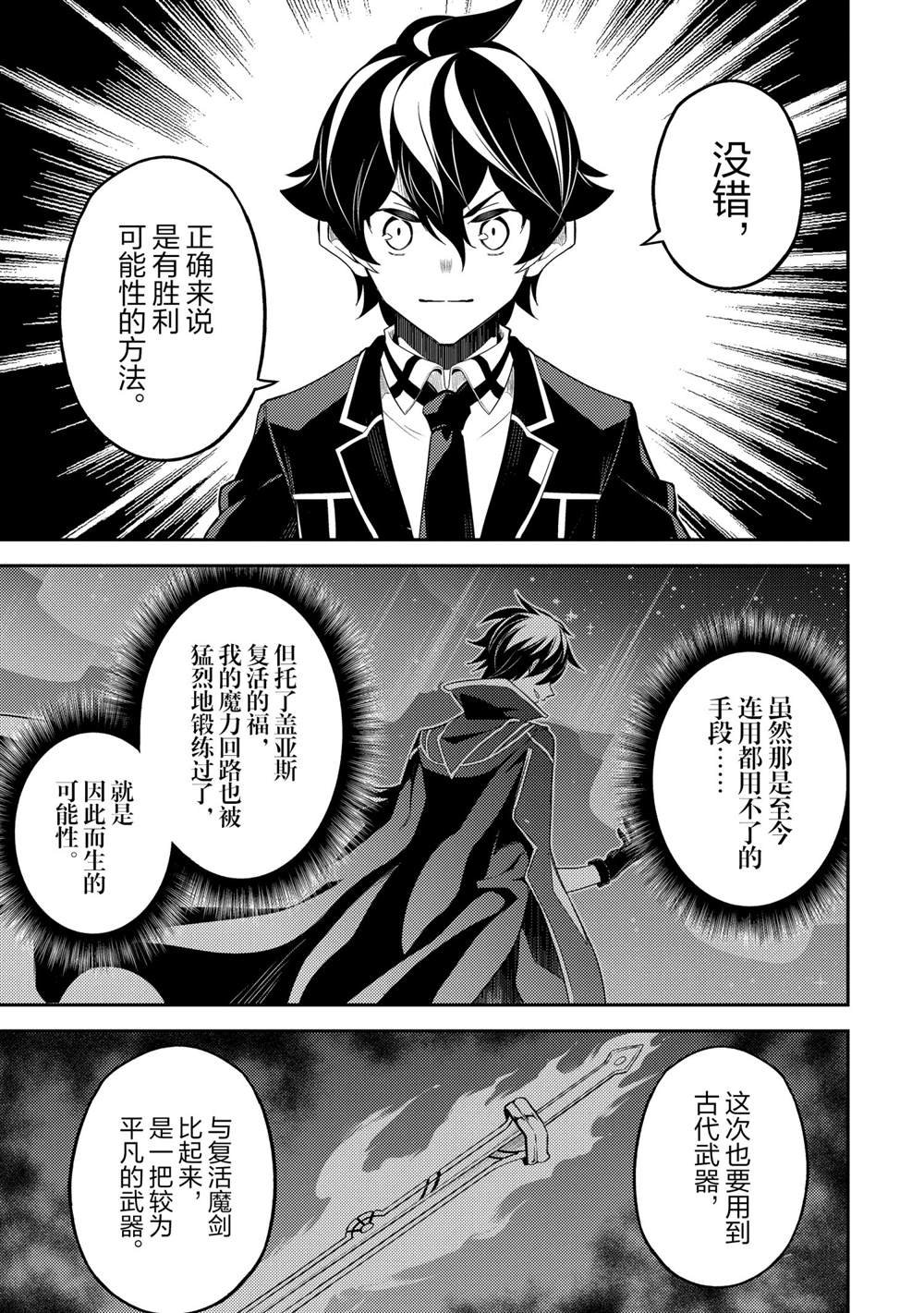 第53.5话