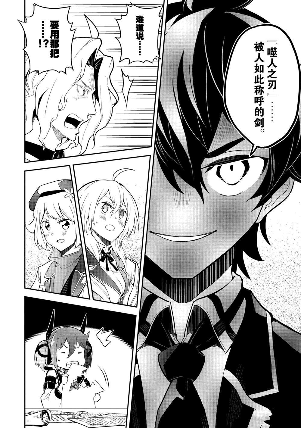 第53.5话