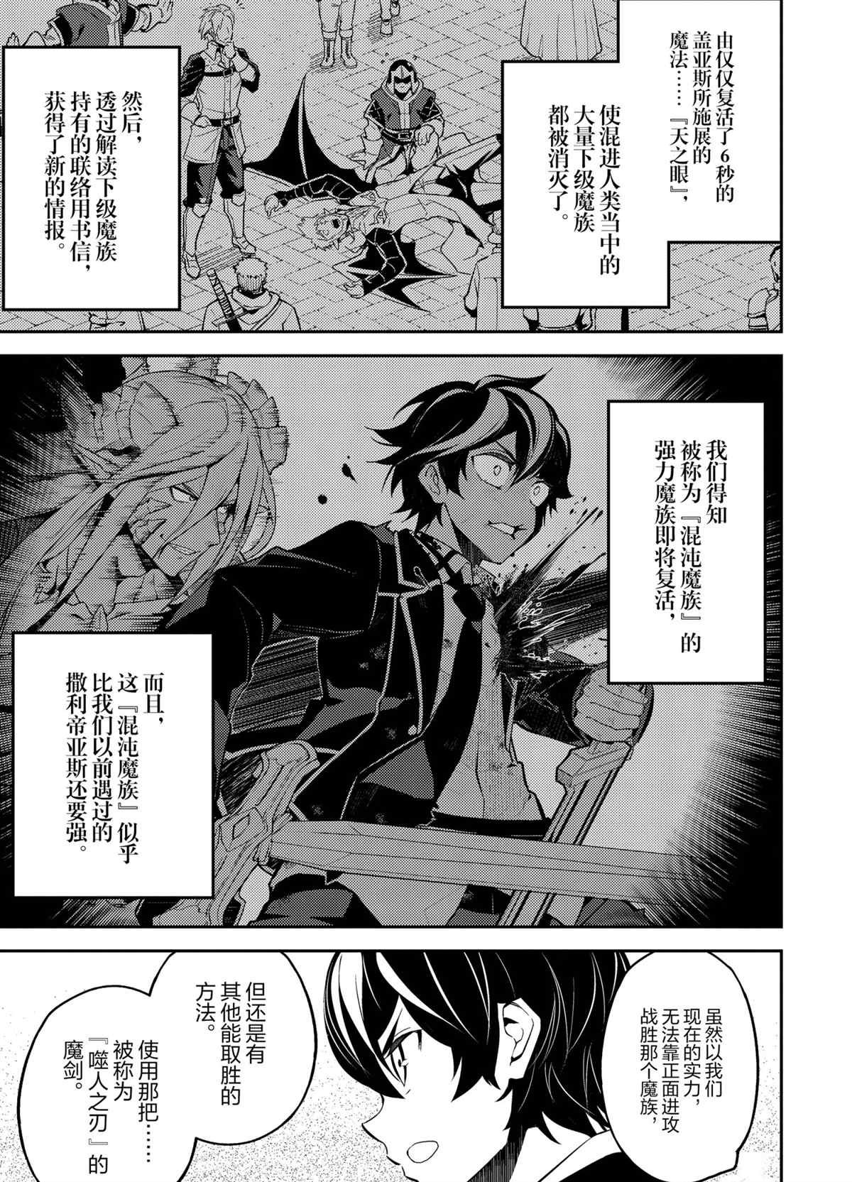 第54.1话 试看版