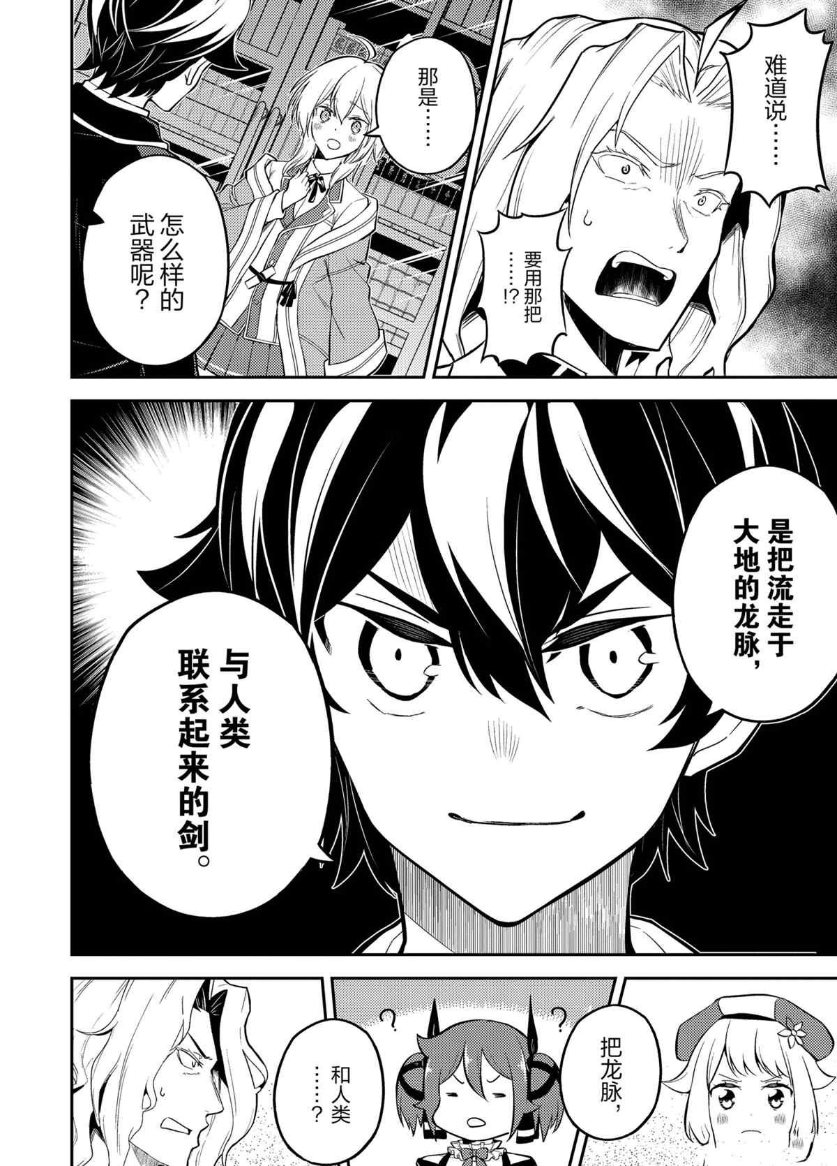 第54.1话 试看版