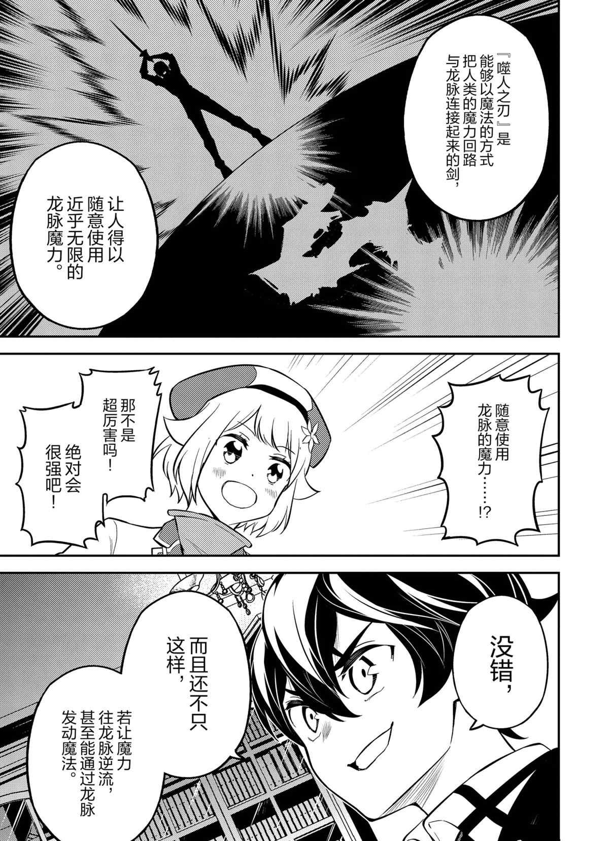 第54.1话 试看版
